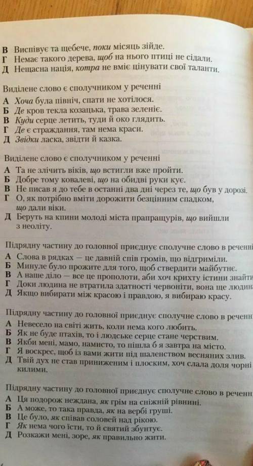 Надо выбрать предложение и схему сделать 