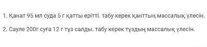 Степ берген адамға лайк басам