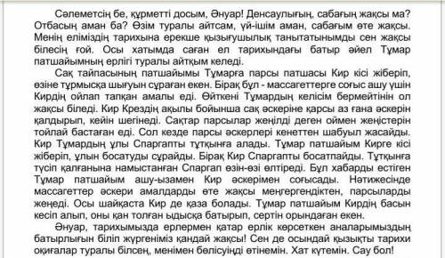 Задание 2. Выпишите из текста вопросительные и указательные местоимения, набрав предложения. ПОМАГИТ