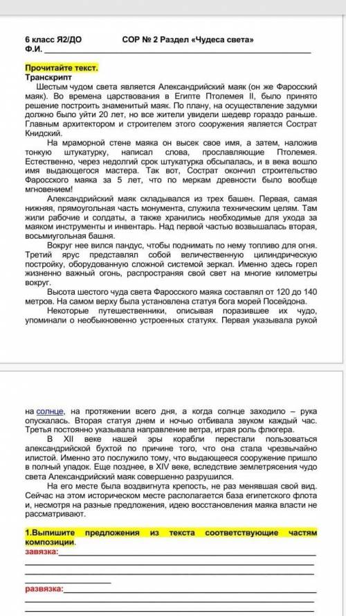выпишите предложение из текста соответствующие частям но пусть это будет правдой берем