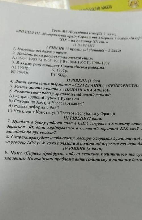 Народ нужна кр історія 9 клас​
