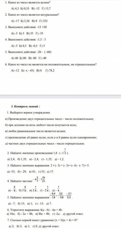 решить математику. (надо все расписать)