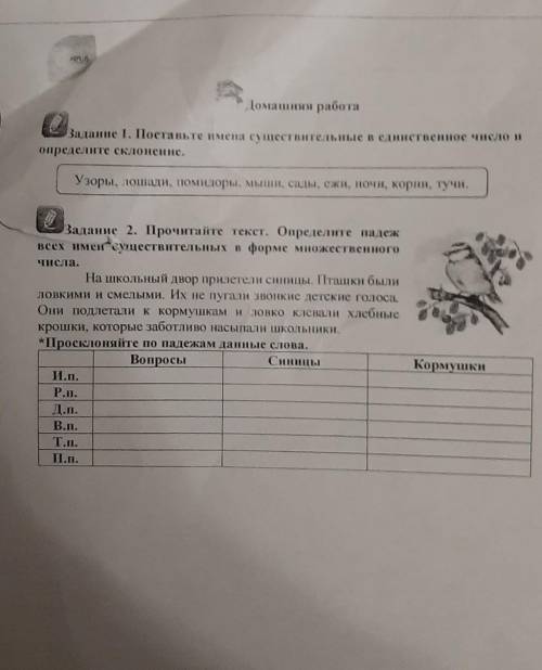Простите за порваный лист через 30 мин сдавать