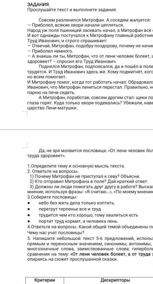 надо правая часть на другом вопросе
