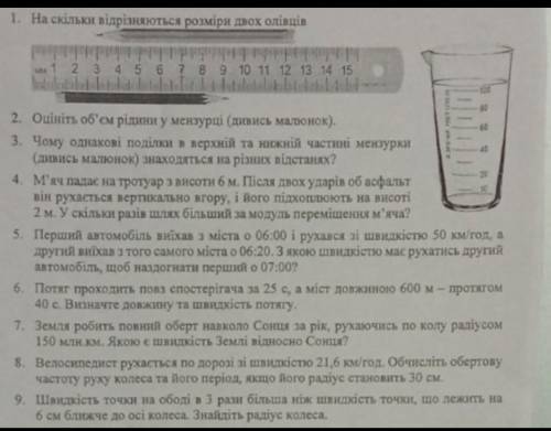 Решите все даю все что есть