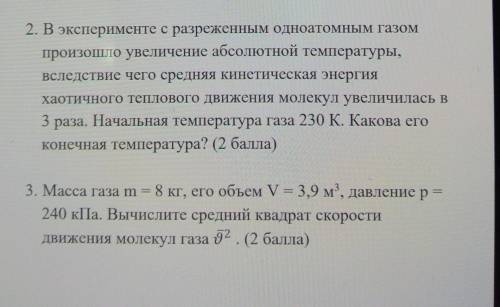 Кто Физику знает ответьте