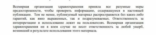 Вы можете быстро написать короткое эссе про Международное здравоохранение мне нужно очень