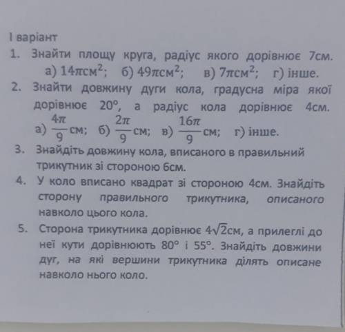 Це геометрія 9 класс до ть 