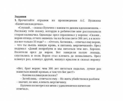 ЛУЧШИЙ ОТВЕТ:/✌ Нужно прочитать текст, и сформировать свое мнение о проблематике текста.