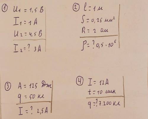 решать задачи можно в разброс главное отметить номер задачки! Физика 8 класс!