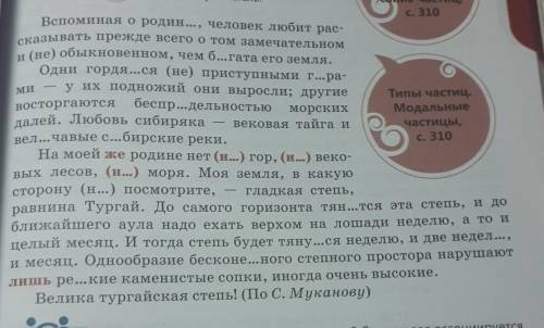 Вставьте пропущенные буквы И ОБЪЯСНИТЕ ОРФОГРАФАМУ ЭТО ГЛАВНОЕ 