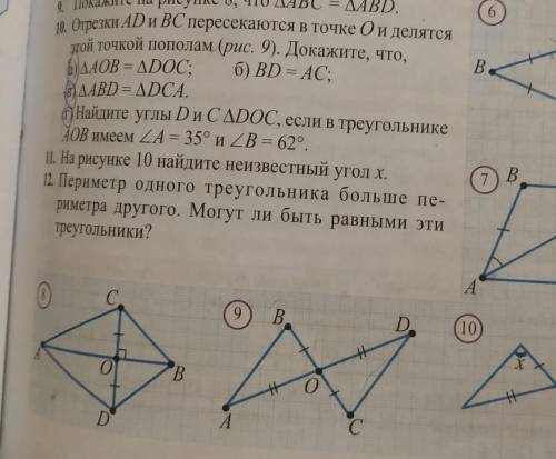 нужно сделать по рисунку девять упражнение десять номер г 