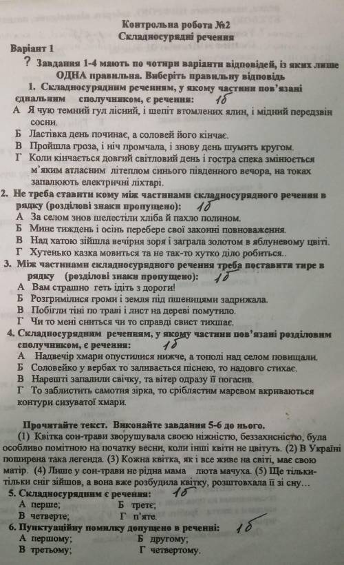 Дуже сильно до ть бажано скоріше.