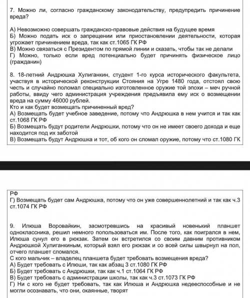 Абсолютное право 8 класс 