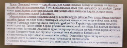 если вам не сложноНужно составить план по тексту