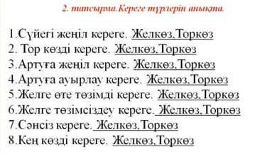 Тз комектесиндерши о̑̈т̑̈и̑̈н̑̈е̑̈м̑̈ п⃠о⃠ж⃠а⃠л⃠у⃠й⃠с⃠т⃠а⃠