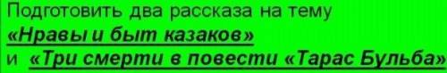 Рассказ по повести Тарас Бульба Три смерти в повести 