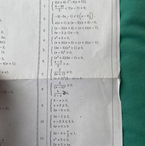 Решите неравенства 1,3,5,7,9,11. Алгебра 8 класс