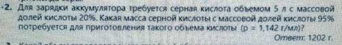 мне с химии я это все что есть 