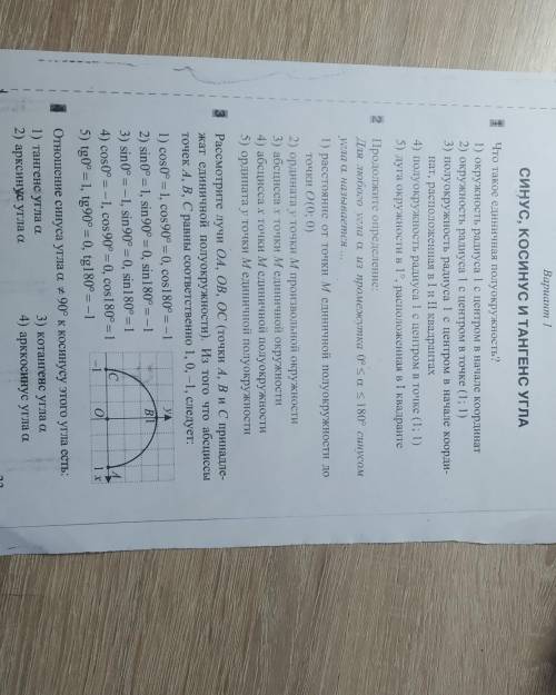 что такое единичная полуокружность? окружность радиуса 1 с центром в начале координат. 