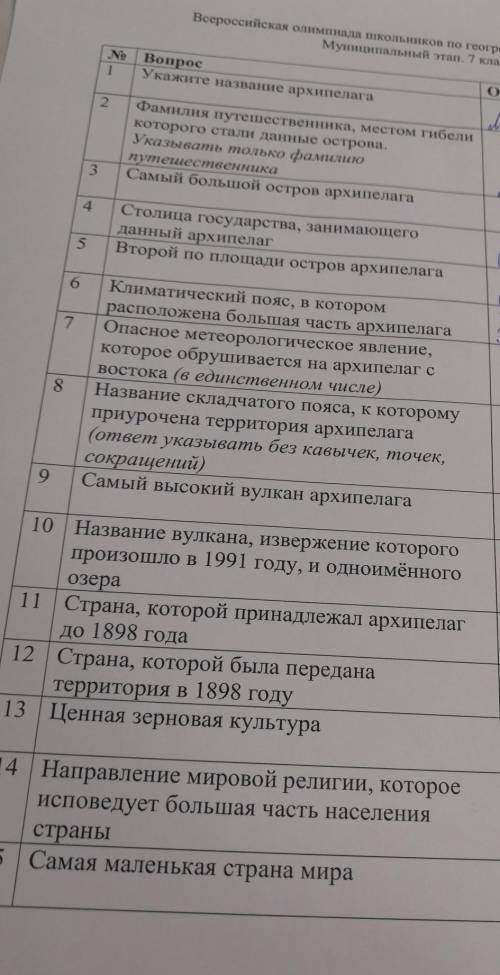 олимпиада, с7 по 15 вопром