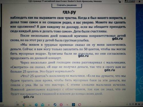 Написать кратко этот рассказ