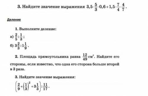 сделать все кроме 1 где надо сделать деление.