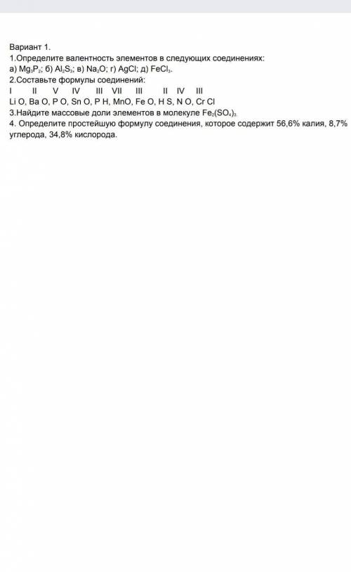 заранее проверочная работа 