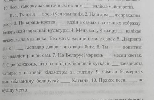 Вставить где надо тире и запятую.