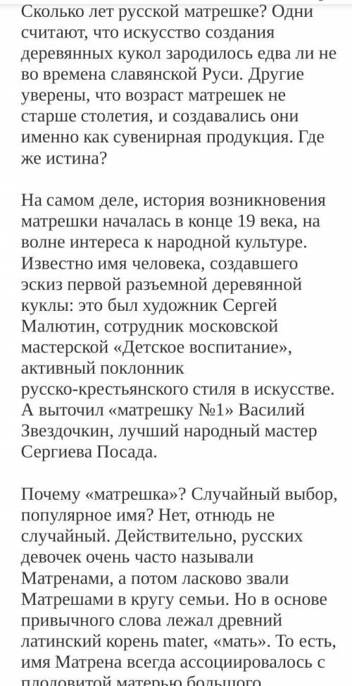 Составьте по тексту 2 вопроса низкого порядка и 3 высокого порядка