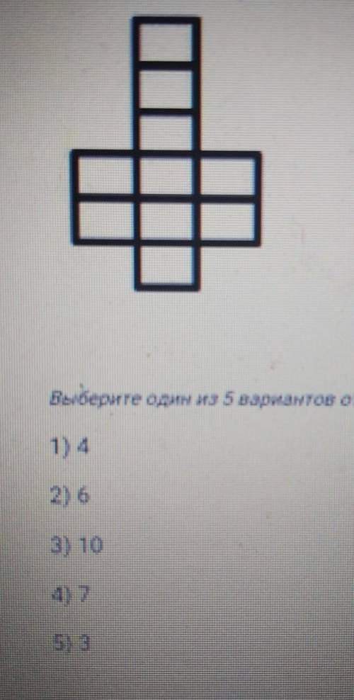 Найди площадь фигуры если площадь каждого квадратика равна 1 