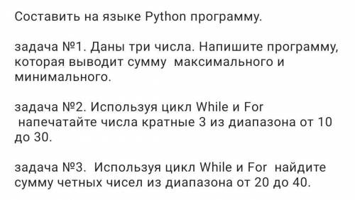 Python,задание на на без смысленный флуд кидаю жалобу