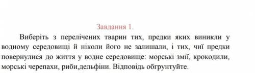 ть з біологією, тільки нормальну не коротку відповідь 