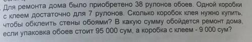 ответ должен быть 1)6,2)3.664.000