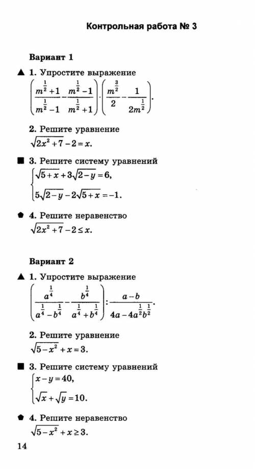 Из 2 варианта номер 1из первого 1 и ,3,4