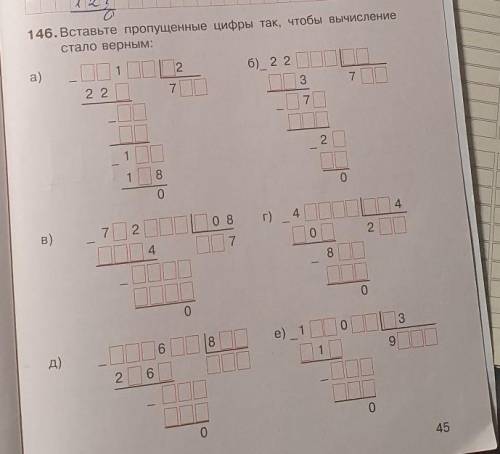 146. вставьту прлпущенные цифры так, чтобы вычисление стала верным простите что косо