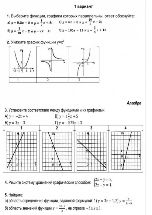 Сор по Алгебре 7 класс 2 четверть