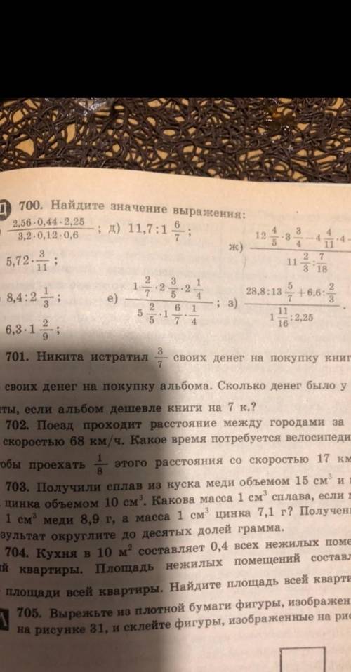 решите и 704 решите зарание