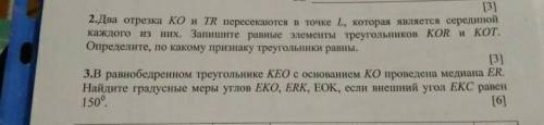 У МЕНЯ СОР,МНЕ ОСТАЛОСЬ 10 МИНУТ Второе и третье задание 
