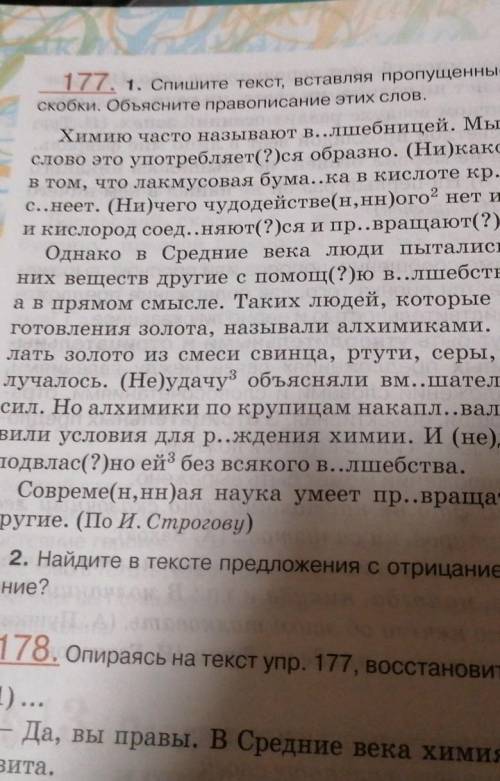 Спишите текст, вставляя пропущенные буквы и раскрывая скобки. Объясните правописание этих слов. 