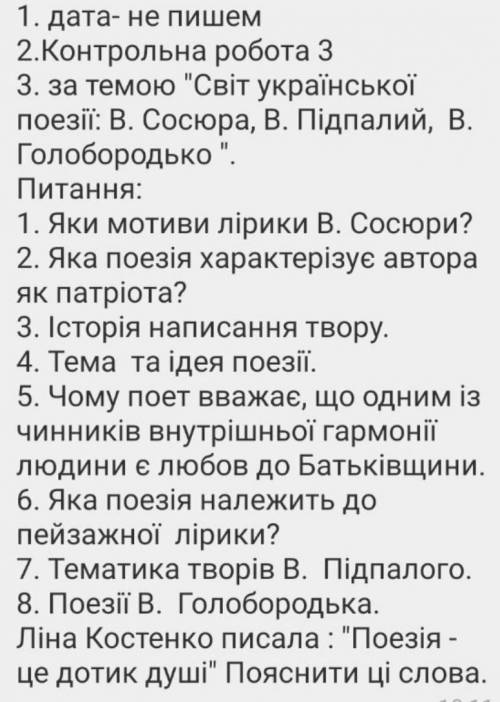 очень нужная контрольная работа Всех люблю❤