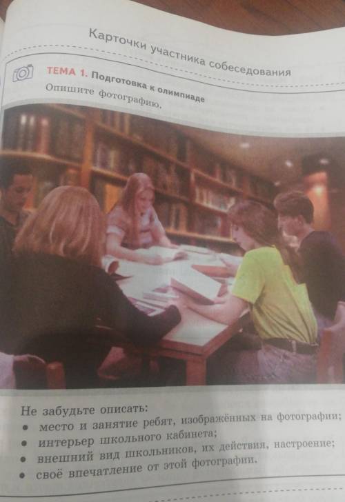 напишите 10 предложений по фотографии 