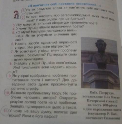 нужно нужны ответи на 1, 2, 9, 10, 11.