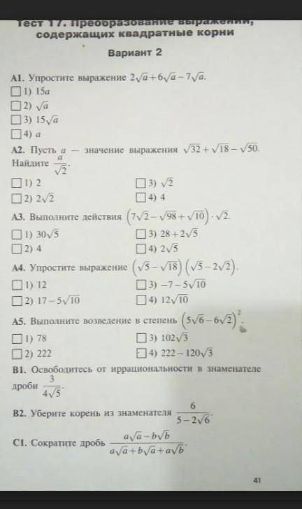 РЕБЯТ МНЕ НУЖНО С РЕШЕНИЕМ ​