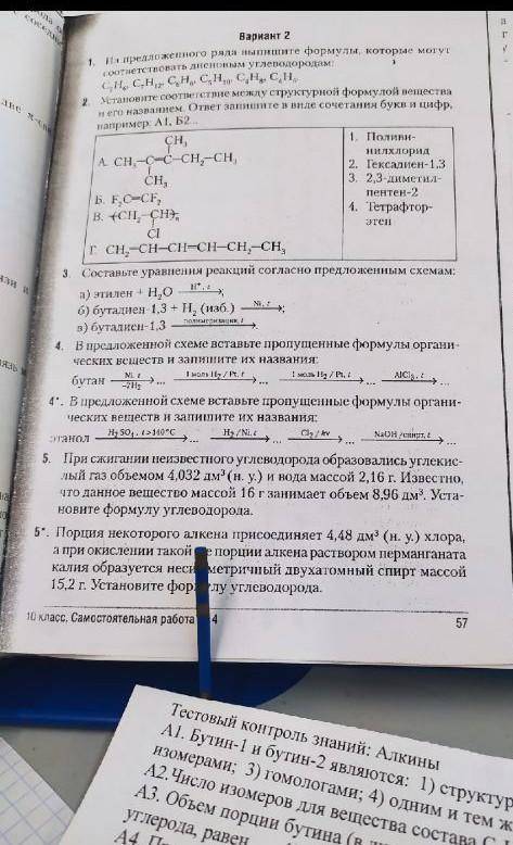очень надо без разницы какие задания