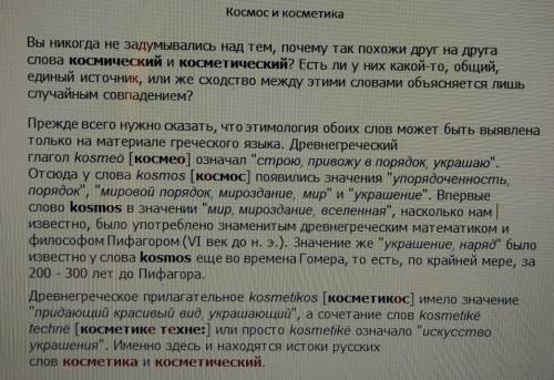 Определите тему и идею данного текста ​