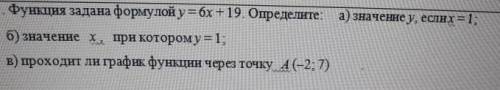 Функция задана формулой y=6x+19 Определите:a) значение y,если x=1