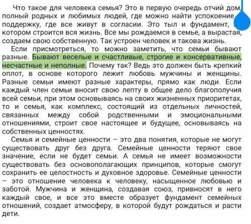 Прочитайте текст. Выпишите ключевые слова и словосочетания текста (5-6 словосочетаний) №Ключевые сло