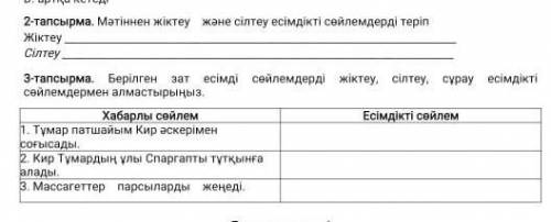 нужно с сором за правильный ответ