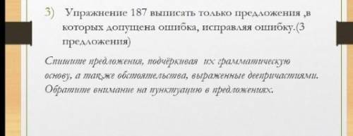 РУССКИЙ ЯЗЫК 7 класс баранов 